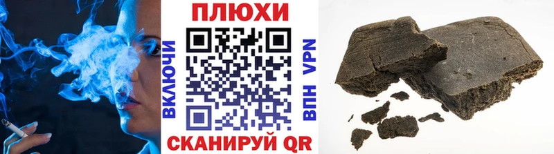 ГАШИШ hashish где купить наркоту Новоаннинский