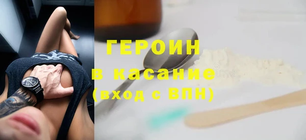 героин Беломорск