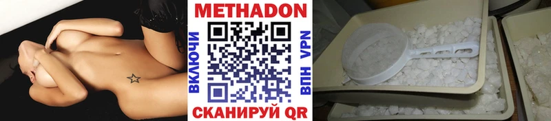 МЕТАДОН кристалл  Новоаннинский 