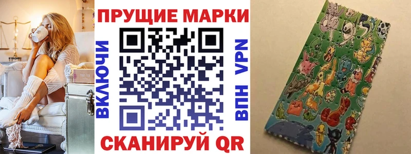 купить наркотики цена  Новоаннинский  Наркотические марки 1500мкг 